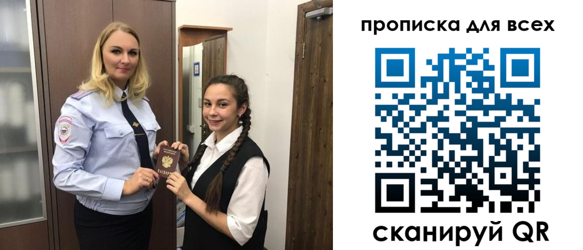 прописка ребенка в Полярном