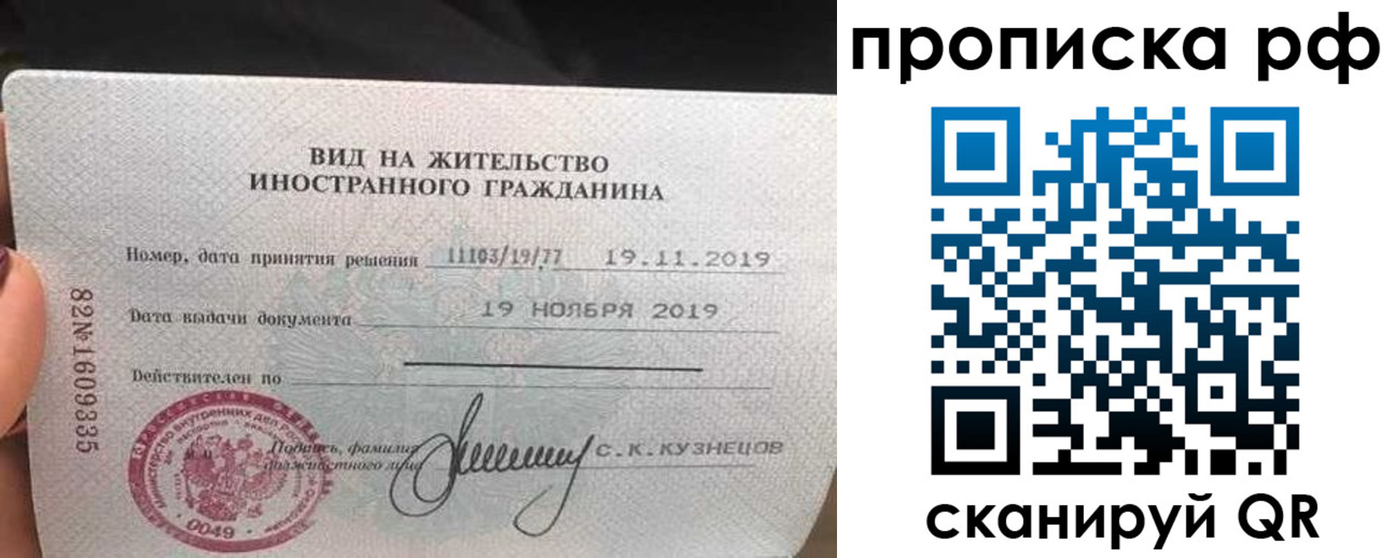 прописка в квартире в Полярном