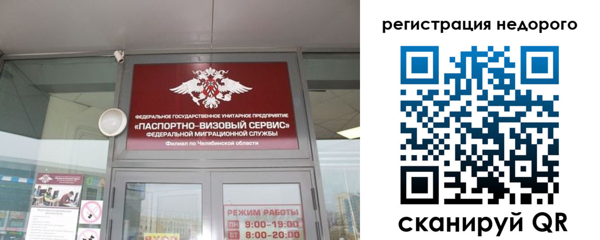 временная регистрация 2025 в Полярном