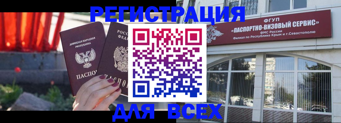 прописка паспорт в Полярном