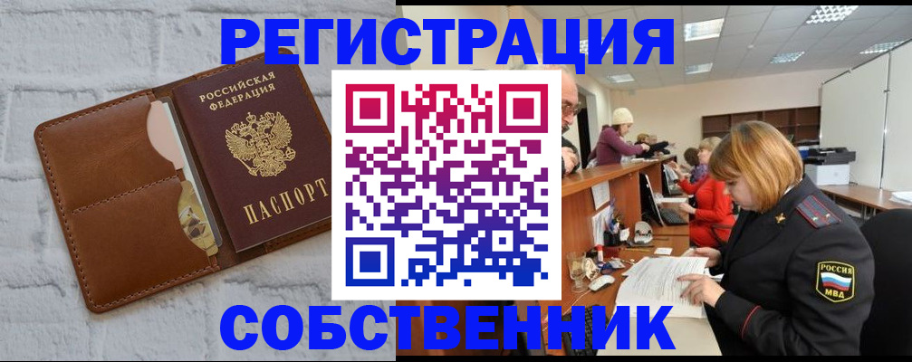 прописка для военкомата в Полярном