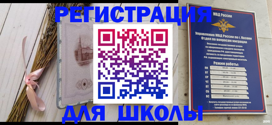 временная регистрация адрес в Полярном