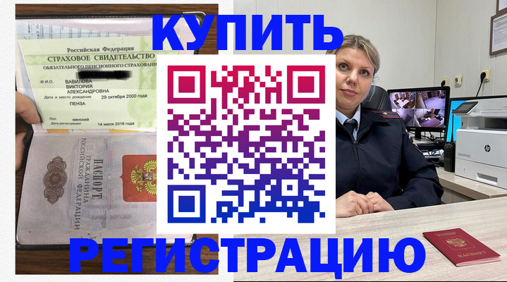 прописка ребенка в Полярном
