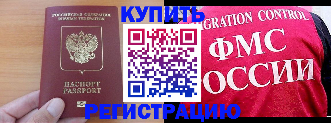 временная регистрация госуслуги в Полярном