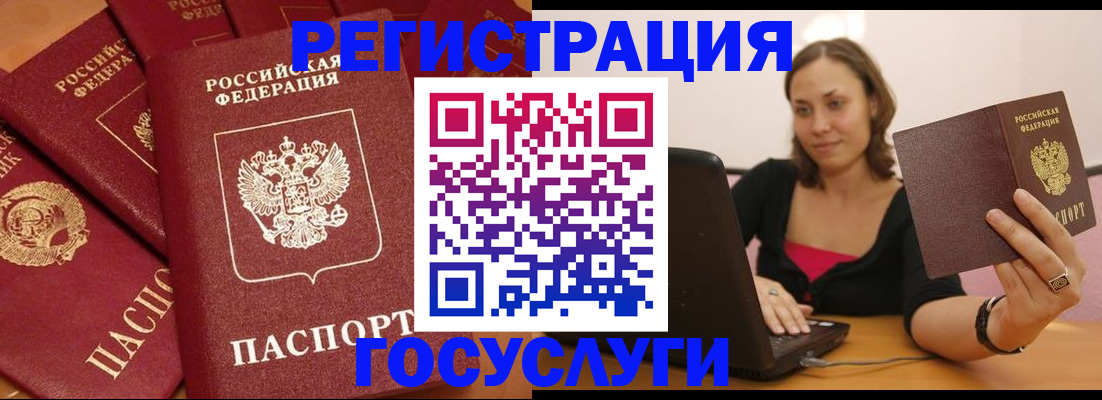 временная регистрация адрес в Полярном