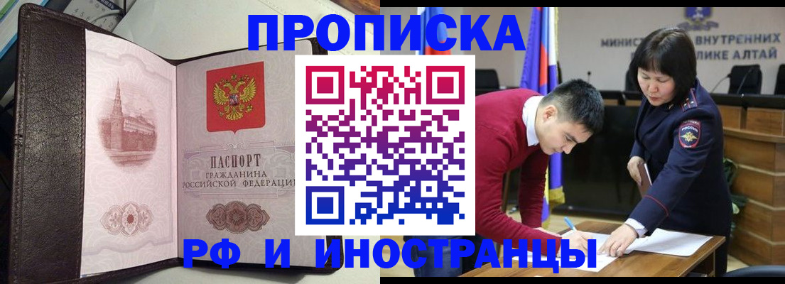 временная регистрация в квартире в Полярном